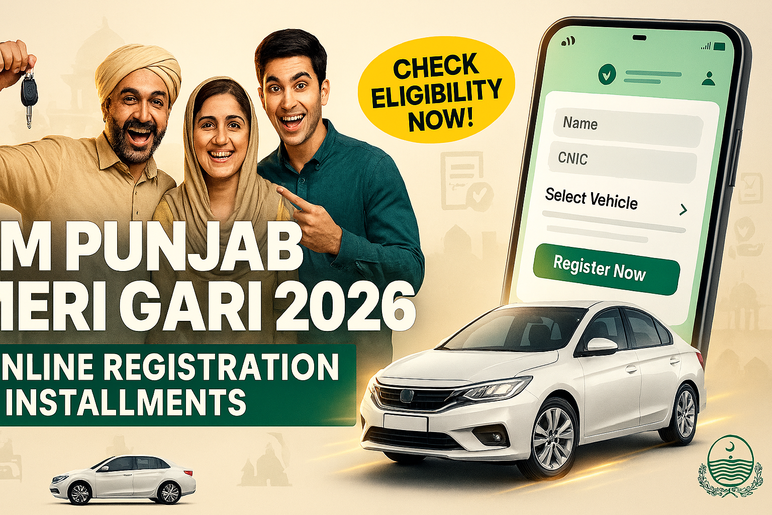 CM Punjab Meri Gari Scheme 2026